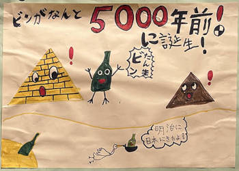 エコ・メッセンジャー2024作品　今津小3-2-2ピックアップ
